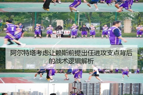 a-er-te-ta-kao-lv-rang-lai-si-qian-ti-chu-ren-jin-gong-zhi-dian-bei-hou-de-zhan-shu-luo-ji-jie-xi-2-322.jpg